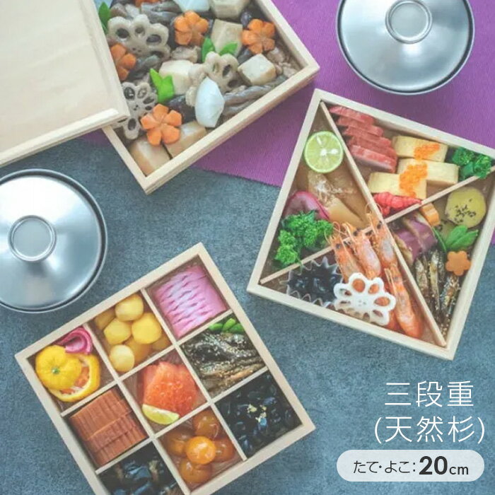 楽天市場】木製 3段 重箱の通販 楽天市場】木製 3段 重箱の通販