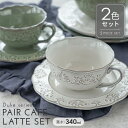 ペアカフェラテセット デュークシリーズ/ 食器 テーブルウェア お皿 カップ&ソーサー まとめ買い 業務用 洋食器 おしゃれ (無くなり次第終了)