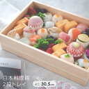 お正月 弁当箱 料理箱 節分 ひのき 木製 モダン 菓子器 2段 トレイ 桃の節句 ひなまつり 雛祭り ひな祭り おしゃれ まとめ買い 業務用 端午の節句 こどもの日 / 白木料理箱 2段トレイ
