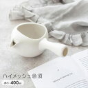 急須 モダン 茶こし付き 端午の節句 こどもの日 まとめ買い 業務用 / ハイメッシュ急須/