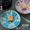 皐月プレート15cm(ピンク)(ブルー)/ 波佐見焼 kotohogu 食器 お正月 まとめ買い 業務用 桃の節句 ひなまつり 和食器 お皿 小皿 取り皿 キッチン プレート 雛祭り 和食器 ひな祭り 端午の節句 こどもの日 Instagram掲載商品