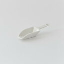 ポーセラーツ 白磁 カトラリー まとめ買い 業務用 スコップ 北欧風 メジャースコップ