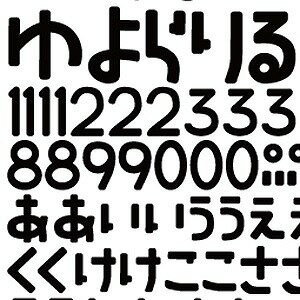 ポーセラーツ 転写紙 文字 ひらがな 数字 HIRAGANA(ヒラガナ) black