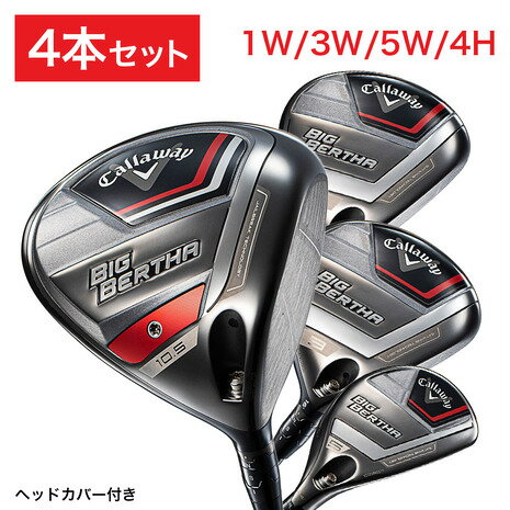 ＿＿●番手:1W●シャフト:SPEEDER NX for Callaway●ロフト角(°):10.5左右:右フレックス:R長さ:45.375ライ角(°):60.0ヘッド素材:【フェース】鍛造 6-4 チタン / NEW FLASHフェース【ボディ】8-1-1 チタンボディ+トライアクシャル・カーボンクラウン+ソールウェイト約6gヘッド体積(cm3):460総重量(g):約297gシャフト重量(g):約50gバランス:D3トルク:4.6キックポイント:中調子付属品:ヘッドカバー ※トルクレンチは付属致しませんグリップ:GOLF PRIDE JV ブラック/シルバー バックライン有り(約41g/口径60(570318))つかまりビッグで、スライスゼロへ。この安定感でゴルフが楽しくなるキャロウェイのアイコンとも呼べるブランド「BIG BERTHA」を冠したシリーズが、スライサーのスイングに徹底的にフォーカスし、スライスキラーとして登場です。ドライバーでは、フェース面を大きくしながら投影面積も拡大した、安心感、安定感抜群のヘッドシェイプを採用。内部にはもちろん、キャロウェイが他に先駆けてスタートさせた、AIによるモデル別専用設計を導入しており、PARADYMシリーズで初登場したものに似たX字型のJAILBREAKテクノロジーや、ビッグサイズに合わせて調整されたAI FLASHフェースが、高初速でストレートな飛びをやさしく実現してくれます。さらに、とにかくボールがつかまるようにするべく、ドローバイアスの度合いはPARADYM Xドライバー以上に設定。__________●番手:3W●シャフト:SPEEDER NX for Callaway●ロフト角(°):16.0左右:右フレックス:R長さ:42.75ライ角(°):58.0ヘッド素材:【フェース】カーペンター455スチール / FLASHフェース+フェースカップ【ボディ】17-4 ステンレススチール+トライアクシャル・カーボンクラウン+ MIMタングステンウェイト約19gヘッド体積(cm3):179総重量(g):約310gシャフト重量(g):約47gバランス:D2トルク:4.6キックポイント:中調子●番手:5W●シャフト:SPEEDER NX for Callaway●ロフト角(°):19.0左右:右フレックス:R長さ:42.0ライ角(°):59.0ヘッド素材:【フェース】カーペンター455スチール / FLASHフェース+フェースカップ【ボディ】17-4 ステンレススチール+トライアクシャル・カーボンクラウン+ MIMタングステンウェイト約19gヘッド体積(cm3):153バランス:D2トルク:4.6キックポイント:中調子付属品:ヘッドカバー ※トルクレンチは付属致しませんグリップ:GOLF PRIDE JV ブラック/シルバー バックライン有り(約41g/口径60 (570318))ボールの上がりやすさを徹底追求。この安定感は、自信に変わる「BIG BERTHAフェアウェイウッド」では、右に曲がるボールの軽減とともに、スライサーのアウトから打ち込むスイングであってもボールが上がるようにすることが重視されています。ヘッドは前作以上のオーバーサイズ、シャローフェースで、安心感とボールの拾いやすさが向上。オフセットがなくなったネック周りの処理も、アドレス時のプレーヤーの迷いを減少させてくれるうれしい変更点です。JAILBREAKテクノロジーには最新のコウモリの羽に似た形状を採用し、フェースカップとの組み合わされたAI FLASHフェースは、もちろんモデル別、番手別設計。どこでヒットしても驚異的なボールスピード、最適なスピンで、憧れの高弾道と大きな飛びを簡単に実現することができます。__________●番手:4H●シャフト:SPEEDER NX for Callaway●ロフト角(°):21.0左右:右フレックス:R長さ:40.0ライ角(°):59.5ヘッド素材:【フェース】カーペンター455スチール / FLASHフェース+フェースカップ【ボディ】17-4 ステンレススチール+トライアクシャル・カーボンクラウン+ MIMタングステンウェイト約15gヘッド体積(cm3):134バランス:D1トルク:3.6キックポイント:中調子付属品:専用ヘッドカバー ※トルクレンチは付属致しませんグリップ:GOLF PRIDE JV ブラック/シルバー バックライン有り(約41g/口径60 (570318))すべてを一新し、さらに使いやすく。ロングアイアンに代わる最良の選択肢「BIG BERTHAユーティリティ」においても、リニューアルによってあらゆる部分がアップグレードされています。外観では、前作で大きくつけられていたオフセットがストレートに近いレベルまで小さくなり、ターゲットに向けて、より正確にセットしやすくなりました。技術面では、JAILBREAK BATWINGテクノロジーや、AIがより多くのパラメータを考慮して設計したFLASHフェース、より精密に重量の配置が可能なプレシジョン・タングステン・インナーウェイトなどを惜しげもなく採用。飛び、上がりやすさ、打ちやすさは、飛躍的に進化しています。加えて、アジャスタブルホーゼルも新たに搭載。他の番手とのロフトの間隔も調整しやすいということで、ロングアイアンなどに難しさを感じているプレーヤーにとっては、最良の選択肢となるはずです。__________【返品・注意事項について】※特価品につき、ご注文後の返品・交換はお受けできません。【商品の購入にあたっての注意事項】※フレックス、番手、シャフト単位でのスペックになります。商品画像は、実際の商品とは、番手等異なる場合がございますので、商品名、スペックをご確認の上、ご注文下さい。アイアン、ウェッジにつきましては、上記理由からバックフェース形状やデザインが異なる場合が御座います。※一部商品において弊社カラー表記がメーカーカラー表記と異なる場合がございます。※ブラウザやお使いのモニター環境により、掲載画像と実際の商品の色味が若干異なる場合があります。※掲載の価格・製品のパッケージ・デザイン・仕様について、予告なく変更することがあります。あらかじめご了承ください。キャロウェイ Callawayヴィクトリアゴルフ ビクトリアゴルフ Victoria Golf バラウウッド カーボンヘッド Men's Mens メンズ めんず 男性 ゴルフクラブ アウトレット ヴィクトリアゴルフ