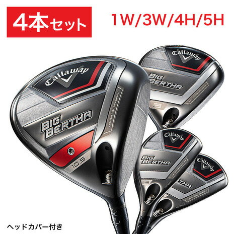 キャロウェイ（CALLAWAY）（メンズ）【ゴルフクラブ4本セット】ビッグバーサ ドライバー1本 フェアウェイウッド1本 ユーティリティ2本 SPEEDER NX for Callaway