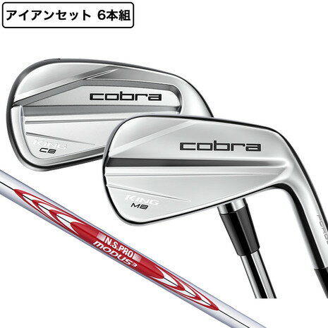 コブラ Cobra メンズ KING CB/MB アイアンセット 6本 5I〜9I PW N.S.PRO MODUS3 TOUR 105