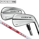 【5 OFFクーポン5/5限定 2点以上購入】コブラ（Cobra）（メンズ）KING CB/MB アイアンセット 6本(5I〜9I PW)N.S.PRO MODUS3 TOUR 105