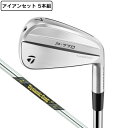 テーラーメイド(TAYLORMADE)(メンズ)P770 アイアンセット5本(6I〜9I、PW)Dynamic Gold MID115