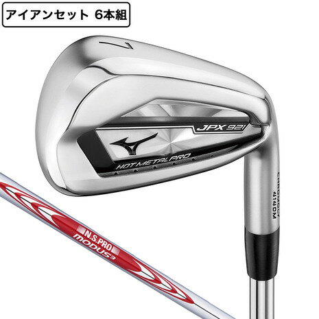 ミズノ（MIZUNO）（メンズ）JPX921 HOT METAL PRO アイアンセット 6本(5I〜9I、PW)N.S.PRO MODUS3 TOUR 105