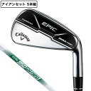 キャロウェイ（CALLAWAY）（メンズ）EPIC MAX FAST アイアンセット 5本(I7〜9 PW AW)N.S.PRO 950GH NEO