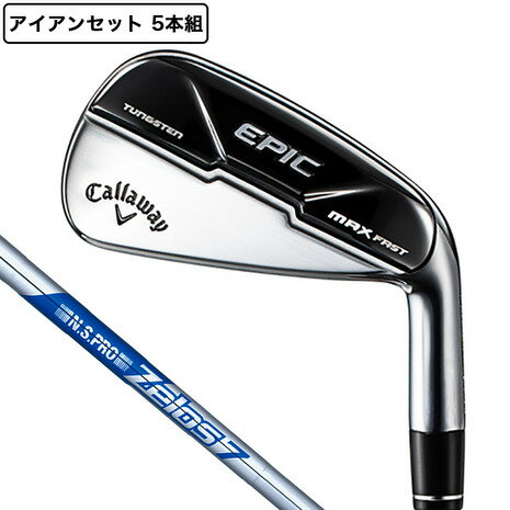 キャロウェイ（CALLAWAY）（メンズ）EPIC MAX FAST アイアンセット 5本(I7〜9 PW AW)N.S.PRO Zelos 7 エピックマックスファスト ゼロス7