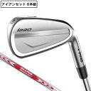 【6万円以上6,000円OFFクーポン 4/20限定】ピン（PING）（メンズ）i230 アイアンセット6本 (5I〜9I、PW) N.S.PRO MODUS3 TOUR 105