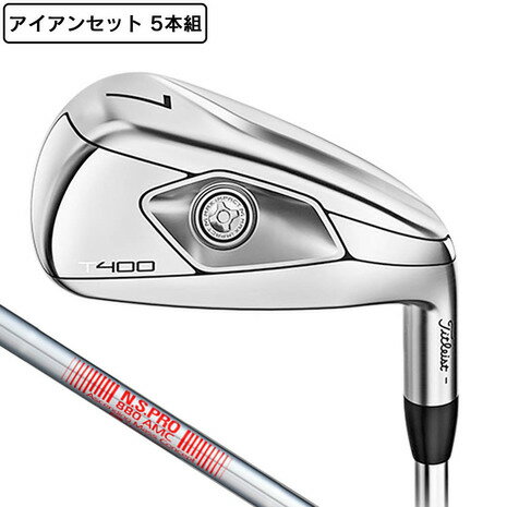 【5%OFFクーポン 5/15限定 2点以上購入】タイトリスト（TITLEIST）（メンズ）T400 アイアンセット 5本(7I〜9I、P、W)N.S.PRO 880 AMC