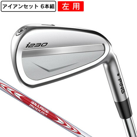 楽天市場】ゴルフ アイアンセット ping i210 6本の通販 楽天市場】ゴルフ アイアンセット ping i210 6本の通販