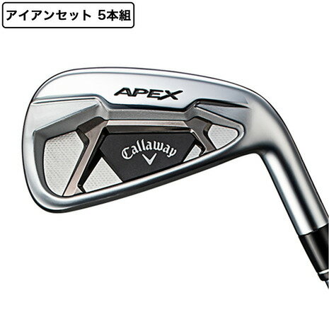 【8/22まで期間限定 最大6,000円OFFクーポン！】キャロウェイ（CALLAWAY） APEX アイアンセット 5本(6I〜9I、PW)TOUR AD50【カスタム仕様】 （レディース）