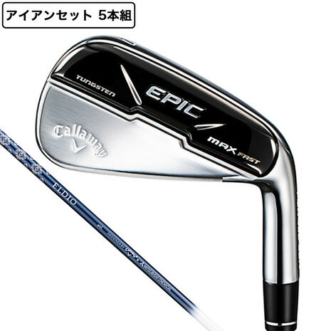 キャロウェイ（CALLAWAY）（レディース）EPIC MAX FAST アイアンセット 5本(I7〜9、PW、AW)ELDIO FOR CALLAWAY