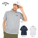 【7/18限定 最大1万Pバック要エントリー&抽選】キャロウェイ(CALLAWAY)(メンズ)ゴルフウェア かざあなメッシュ 半袖 ポロシャツ C25134119