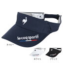 ルコックスポルティフ(lecoqsportif)(メンズ)ゴルフ 定番イヤーカーブサンバイザー LG5SCP51M