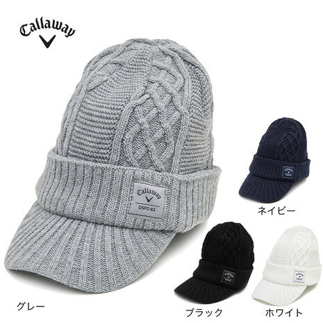キャロウェイ（CALLAWAY）（メンズ）ゴルフ 定番 ツバ付き ニットキャップ C25291121