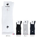 ルコックスポルティフ(lecoqsportif)(メンズ)ゴルフ 抗菌防臭 定番レギュラー丈ソックス QGBWJB00