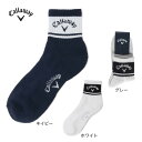 キャロウェイ(CALLAWAY)(メンズ)ゴルフ ショートソックス C25193103