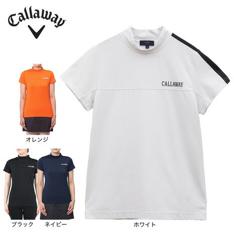 キャロウェイ（CALLAWAY）（レディース）ゴルフウェア モックネック ゴルフ 半袖 ストレッチスムース半袖モックネックシャツ C23134201