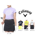 キャロウェイ(CALLAWAY)(レディース)ゴルフウェア ストレッチ 天竺 半袖 モックネックシャツ C23134212