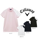 キャロウェイ(CALLAWAY)(レディース)ゴルフウェア クローズドメッシュ半袖モックネックシャツ C23134216