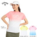 キャロウェイ(CALLAWAY)(レディース)ゴルフウェア 接触冷感 半袖モックネックシャツ C24134215