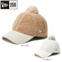 ニューエラ(NEW ERA)(レディース)ゴルフ キャップ 帽子 Womens 9THIRTY ポンポン ロングバイザー ミンクフリース 14326210 14326209