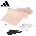 アディダス(adidas)(レディース)ゴルフ リボンバイザー KUH35