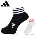アディダス(adidas)(メンズ、レディース)ゴルフ アンクル丈 スリーストライプス クッションソックス MGR64