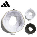 【マラソン期間限定 さらに最大P10倍】アディダス(adidas)(レディース)ゴルフ 吸湿保温 撥水 COLD.RDY 中綿ウーブンネックウォーマー JTC3...