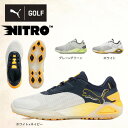 【5/9 20時スタート さらに最大P10倍】プーマ(PUMA)(メンズ)ゴルフシューズ 3E シャドウキャットニトロ シューレース式 スパイクレス 31024...