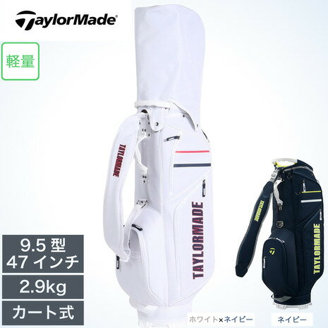 テーラーメイド 【5%OFFクーポン 5/15限定 2点以上購入】テーラーメイド（TAYLORMADE）（メンズ）ゴルフ キャディバッグ 軽量 カート式 9.5型 5分割 グラフィックロゴ キャディバック UN056