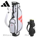 【7/15限定 最大1万Pバック要エントリー&抽選】アディダス(adidas)(メンズ、レディース)ゴルフ アディゼロ スタンド式 キャディバッグ KVH36