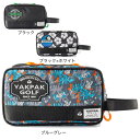 【マラソン期間限定 さらに最大P10倍】ヤックパック(YAK PAK)(メンズ)ゴルフ ポーチ クラッチバッグ セカンドバッグ YP-903PH1