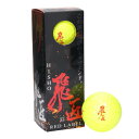 ワークス ゴルフ(WORKS GOLF)(メンズ)ゴルフボール 飛匠 レッド23 スリーブ(3個入り) レッド極 2023 3P YEL