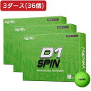 本間ゴルフ(HONMA)(メンズ、レディース)【3ダースセット】D1 SPIN 2023D1 SPIN BTQ2301 GR 3ダース(36個入り)