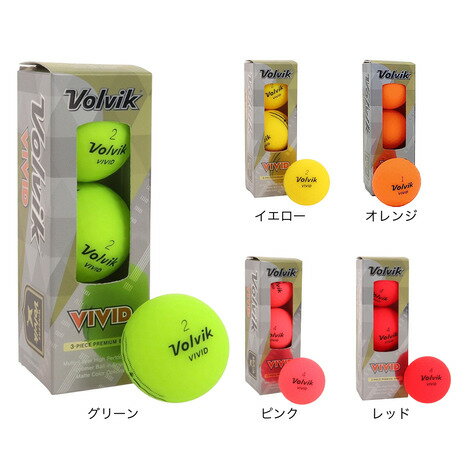 ボルビック（Volvik）（