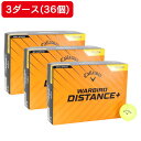 キャロウェイ(CALLAWAY)(メンズ)【3ダースセット】ゴルフボール WARBIRD DIST YLW 25 12B 3ダース(36個入り)