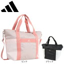 【最大1万Pバック エントリー&抽選 10/20限定】アディダス(adidas)(レディース)ゴルフ トートバッグ ショルダー付き 軽量 カラーブロック MMS72