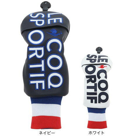 【10/5限定★エントリー＆抽選で最大300％Pバック】ルコックスポルティフ ゴルフ（メンズ、レディース）ゴルフ フェアウェイウッド用ヘッドカバー QQBUJG30