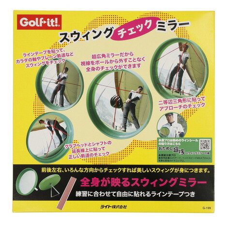 【最大1万Pバック エントリー＆抽選 12/1限定】ライト（LITE）（メンズ、レディース）スウィングミラー..