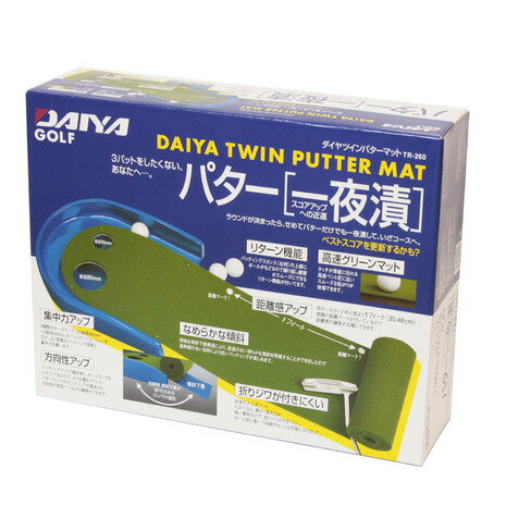 ダイヤ（DAIYA）（メンズ レディース）パター練習機 ツインパターマット TR-260