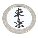 ホクシン(Hokushin)(メンズ、レディース)東京 メタルマーカー MK418