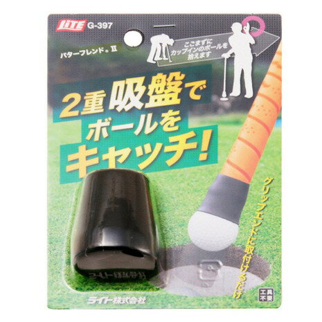 ライト（LITE）（メンズ、レディース）パターフレンド2ボール拾い器 G-397