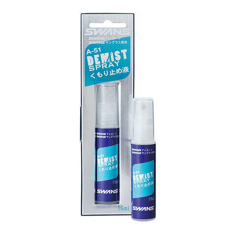 スワンズ（SWANS）（メンズ、レディース）アイガード サングラス用 A-51 くもり止めスプレー