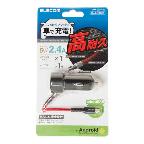 エレコム（ELECOM） 車載充電器 MPA-CCM06BK micro USB （メンズ、レディース）