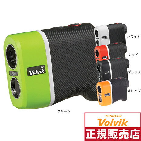 ボルビック（Volvik）（